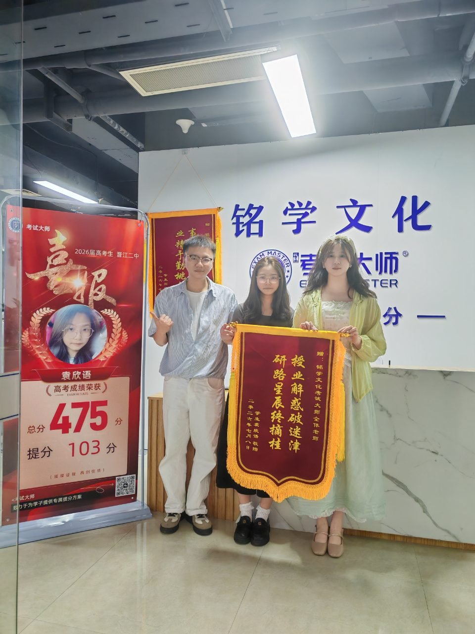 晋江二中袁*语同学