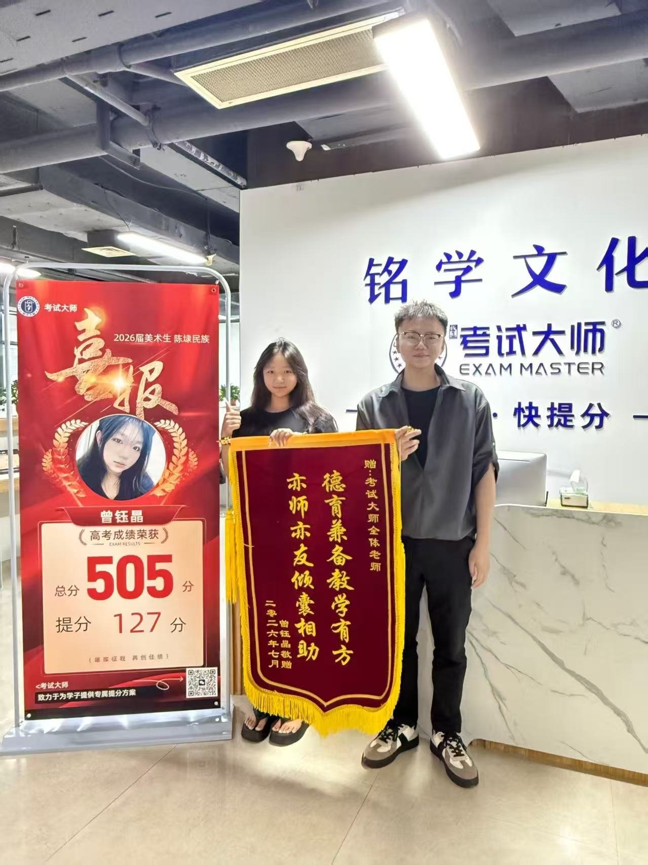 陈埭民族中学曾*晶同学(美术生)